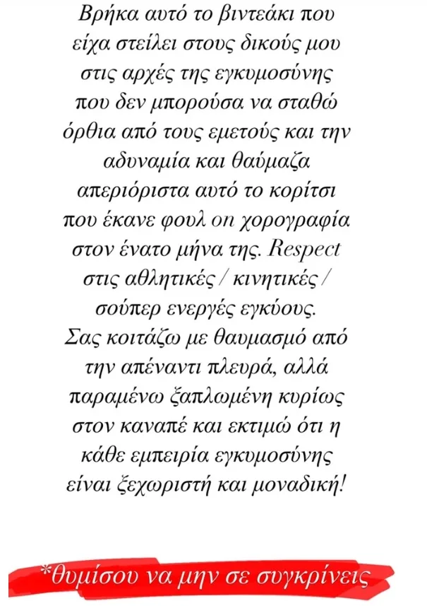 Οι δυσκολίες που πέρασε η Μαίρη Συνατσάκη στους πρώτους μήνες της εγκυμοσύνης της