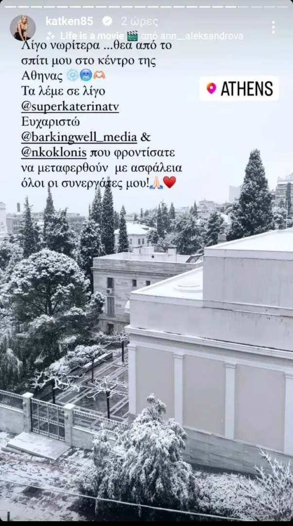 χιόνια Καινούργιου