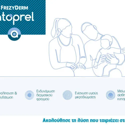 Atoprel:Εξατομικευμένη φροντίδα για την εύθραυστη επιδερμίδα με ατοπική προδιάθεση από τη Frezyderm