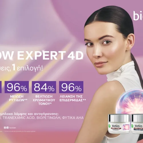 Νέο λανσάρισμα για το bioten με την σειρά Glow Expert 4D