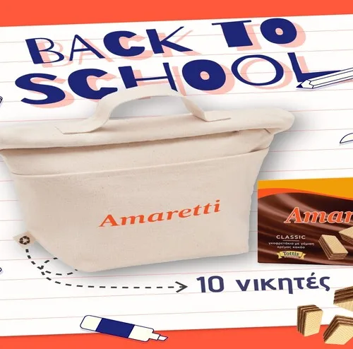 Back To School με Amaretti Classic: Ο Σεπτέμβριος ξεκινά με τον πιο «γλυκό» διαγωνισμό!