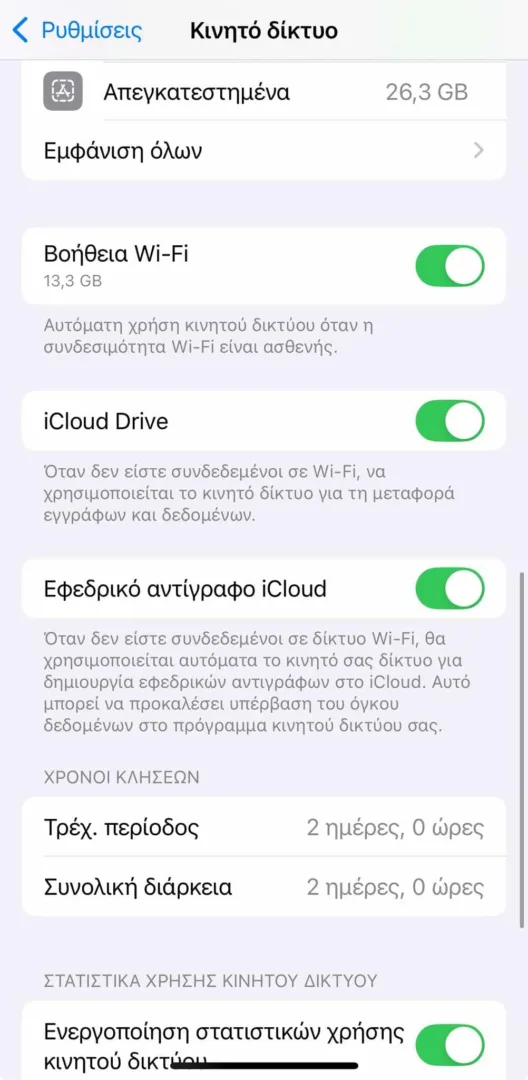 Η ρύθμιση που καταστρέφει τη μπαταρία του iPhone – Πώς θα την απενεργοποιήσεις