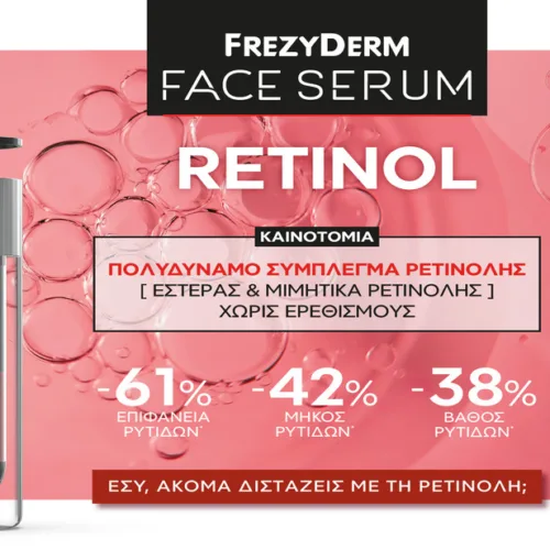 FREZYDERM: Νέο FACE SERUM RETINOL που αλλάζει τους όρους για αντιγηραντική φροντίδα ρετινόλης χωρίς ερεθισμούς