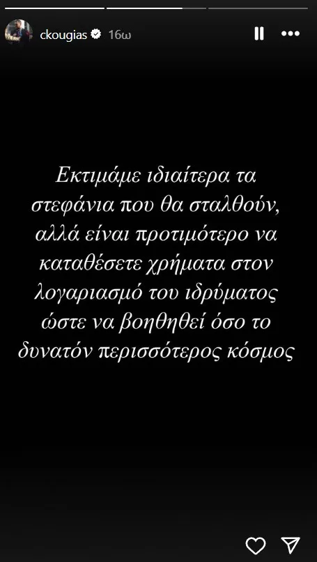 Αλέξης Κούγιας: Πού θα γίνει η κηδεία του - Η επιθυμία της οικογένειάς του